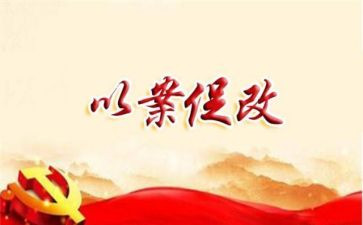 以案促改,以案促建,以案促治心得体会最新5篇