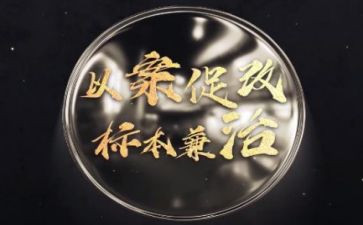 以案促改对照材料5篇