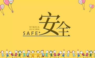 安全整改工作报告8篇