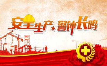 安全工作年度工作计划优秀5篇