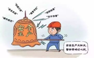 安全与心得体会400字8篇