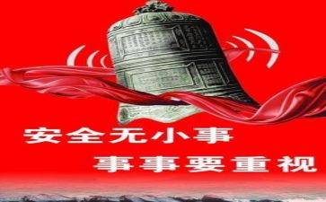 抓安全工作的工作计划5篇