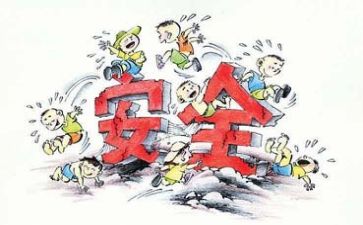 区安全工作报告参考6篇