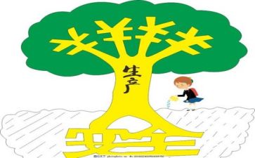 安全与心得体会300字5篇