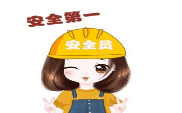 安全科年度工作总结5篇
