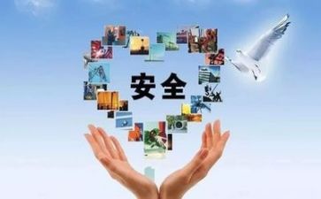 安全大讨论的心得体会7篇