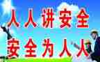 心得体会安全心得体会范文5篇