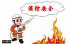 安全有关的心得体会7篇