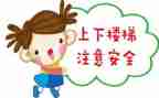 安全培训心得优秀7篇