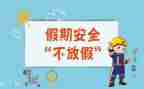 安全与心得体会5篇