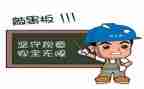 安全员安全工作计划6篇