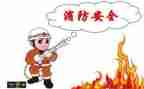安全工作整改报告8篇