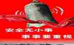 抓安全工作的工作计划5篇