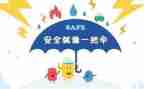 2024年安全工作年终总结参考8篇