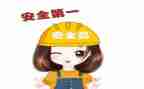 安全科年度工作总结5篇
