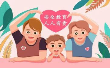 安全班级工作总结7篇
