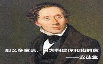 读安徒生丑小鸭读后感6篇