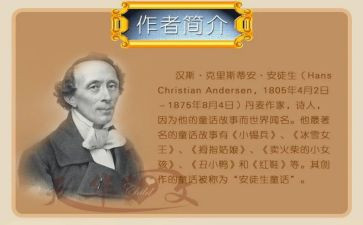 读安徒生童话心得体会7篇