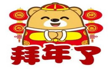 拜年的作文600精选6篇