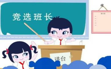班长转正工作总结5篇
