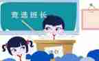 班长转正工作总结5篇