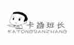 小班长转正申请书7篇
