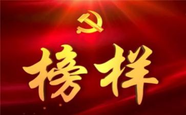 收看榜样3的心得体会6篇