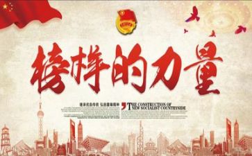观榜样7心得体会模板6篇