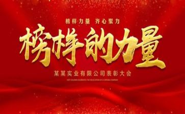 榜样七心得体会优质7篇