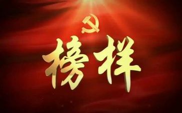 央视榜样6心得体会8篇