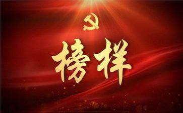 谈榜样5观后心得体会参考8篇
