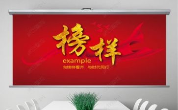 榜样七心得体会参考5篇