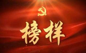 观榜样6后感心得体会5篇