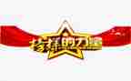观榜样六心得体会优质5篇