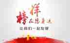 观看榜样2-5心得体会6篇