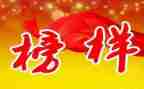 观看榜样5后心得体会2022精选6篇