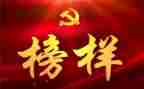 关于《榜样5》心得体会5篇