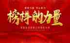 看榜样7学榜样7心得体会7篇