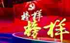 榜样八心得体会通用8篇