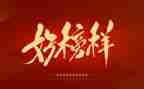 榜样观2后感心得体会6篇