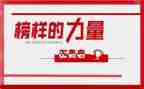 榜样六心得体会1000字5篇