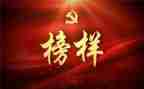 榜样八心得体会精选6篇