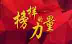 观看《榜样》5心得体会通用7篇
