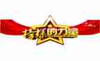 观看榜样心得体会精选6篇