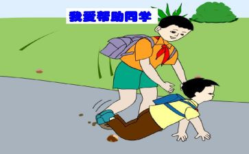 我帮助了我作文最新6篇