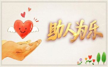 我帮助了我作文优秀7篇