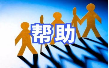 我帮助了我作文通用5篇