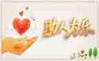 我帮助了我作文优秀7篇