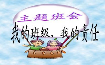 消防安全班会教案推荐8篇