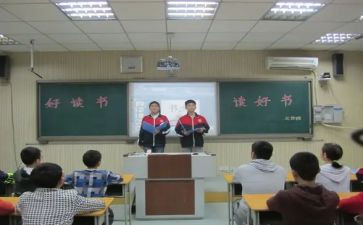 党班会心得体会范文5篇